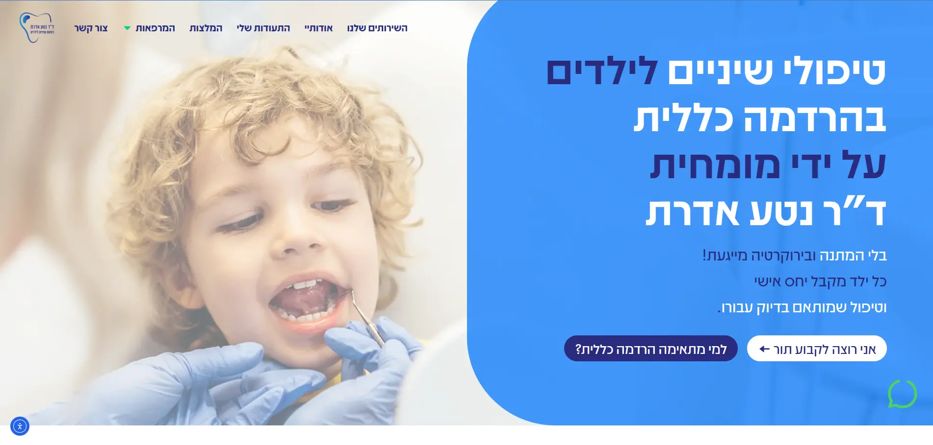 AnyConv.com__צילום מסך 2025-05-22 105415