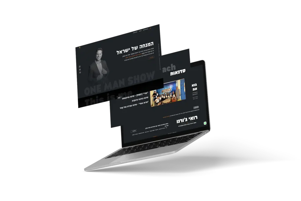 לפטופ עם 3 מסכים שמציג את הפרוייקט